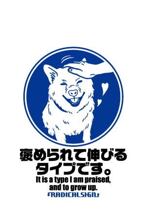 あなたがよく言われる褒め言葉