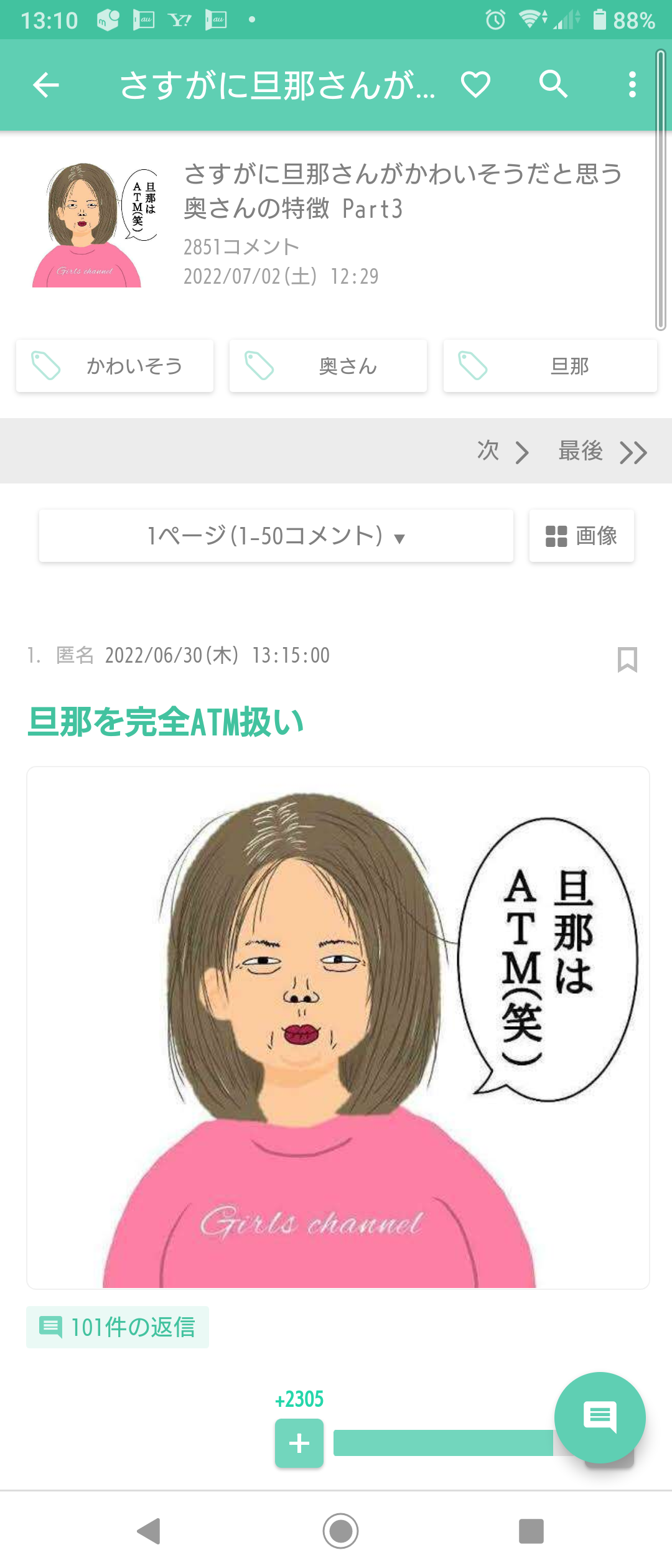 「あんたってATMだよね」“10年間で18倍以上”増えるDV「男性」被害者