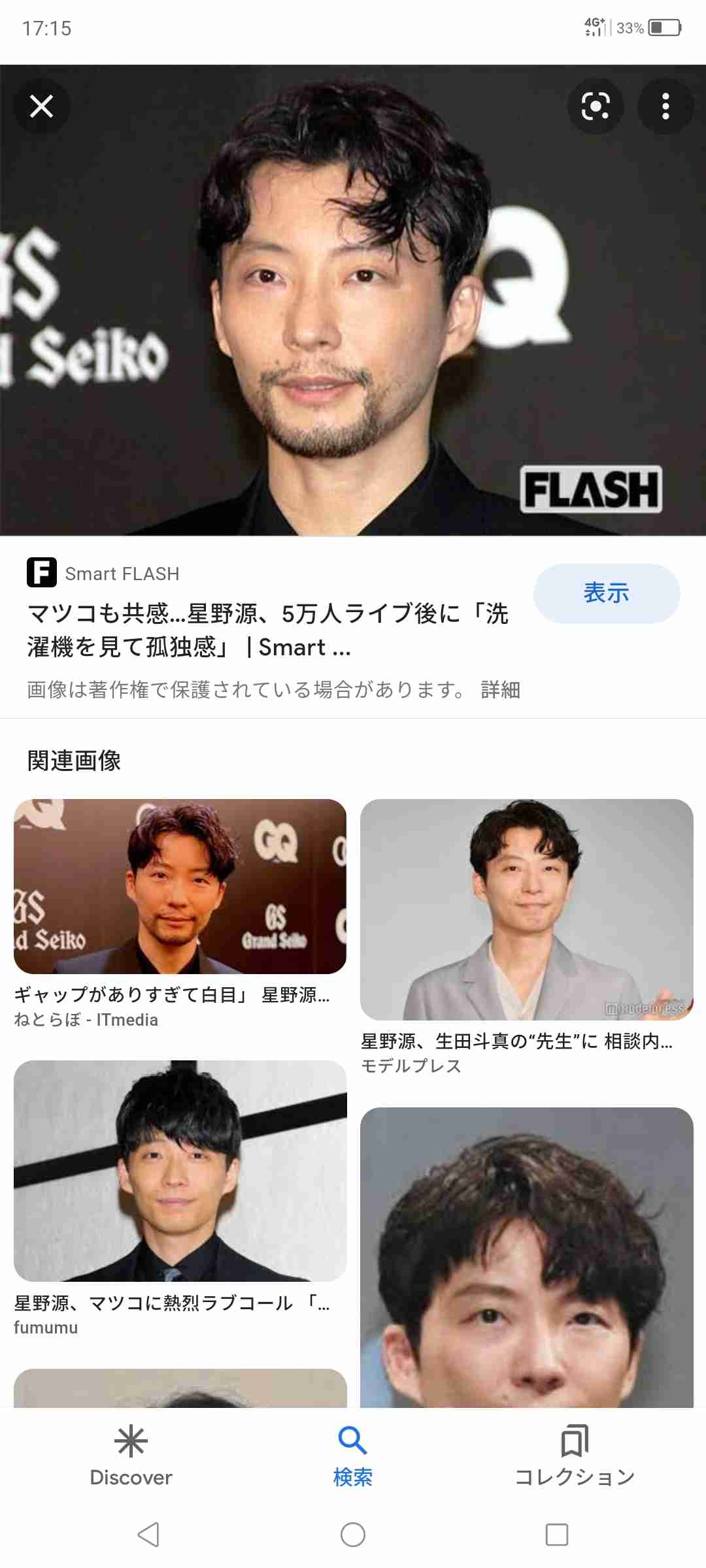 男性芸能人の髭、似合ってたら+ボタンを押すトピPart7