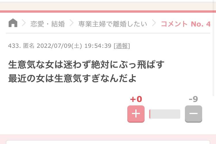 ガルちゃんでよく見かけるけど、疑問に思っていること!Part4