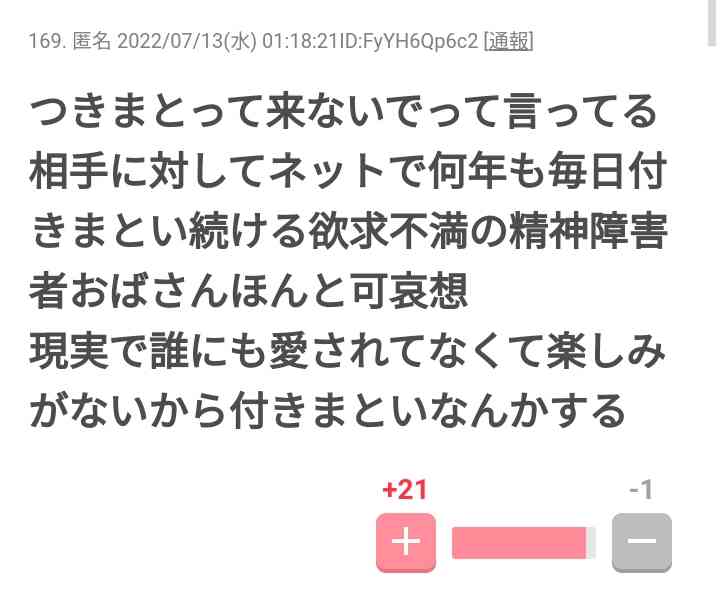 ガルちゃんでよく見かけるけど、疑問に思っていること!Part4