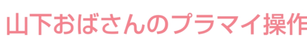 ガルちゃんでよく見かけるけど、疑問に思っていること!Part4