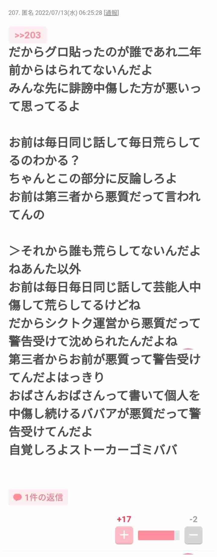ガルちゃんでよく見かけるけど、疑問に思っていること!Part4