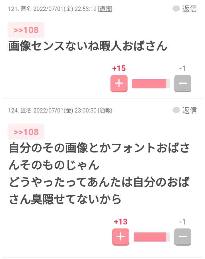 ガルちゃんでよく見かけるけど、疑問に思っていること!Part4