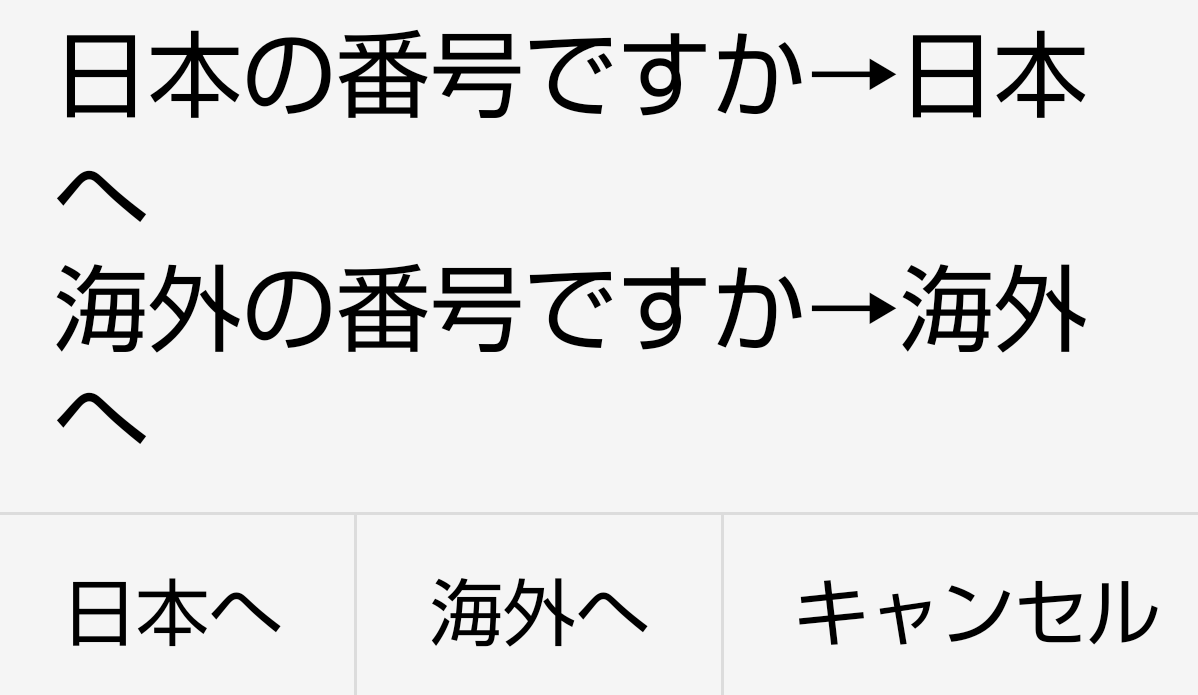 KDDI、全国で通信障害が発生中　auやUQで通話しづらい状況