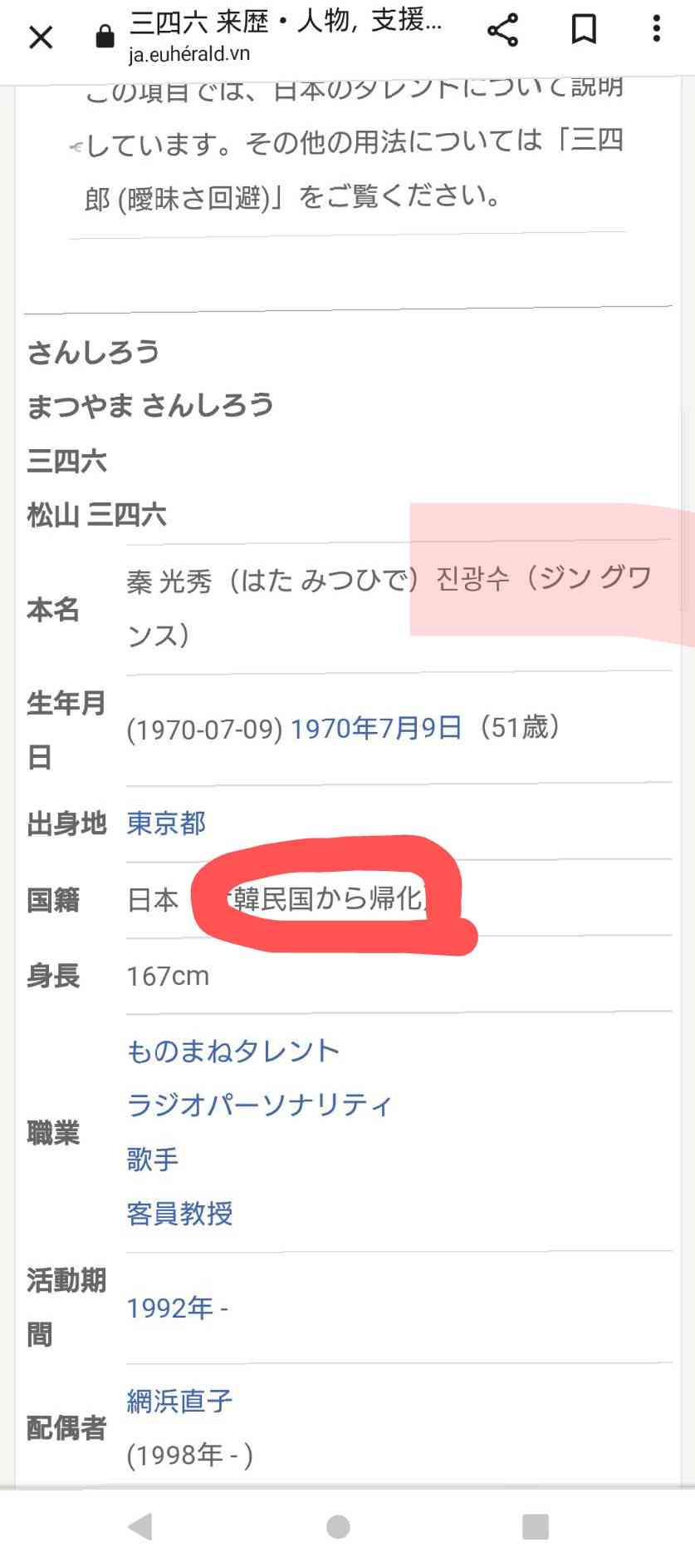 参院選 自民党・松山三四六候補が不倫の末、中絶同意書に偽名で署名していた