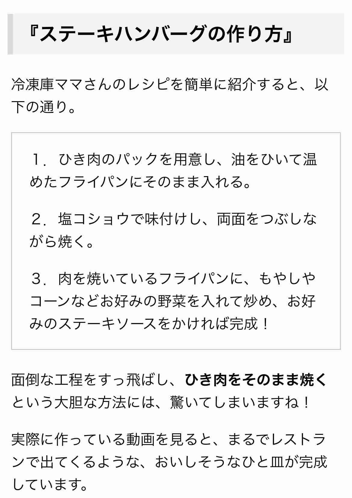 合挽き肉のおすすめレシピ