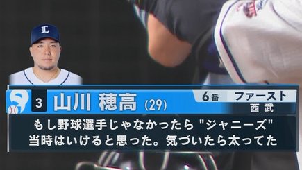 🦁西武ライオンズファン応援トピ🦁