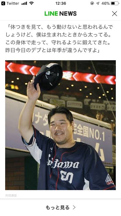 🦁西武ライオンズファン応援トピ🦁