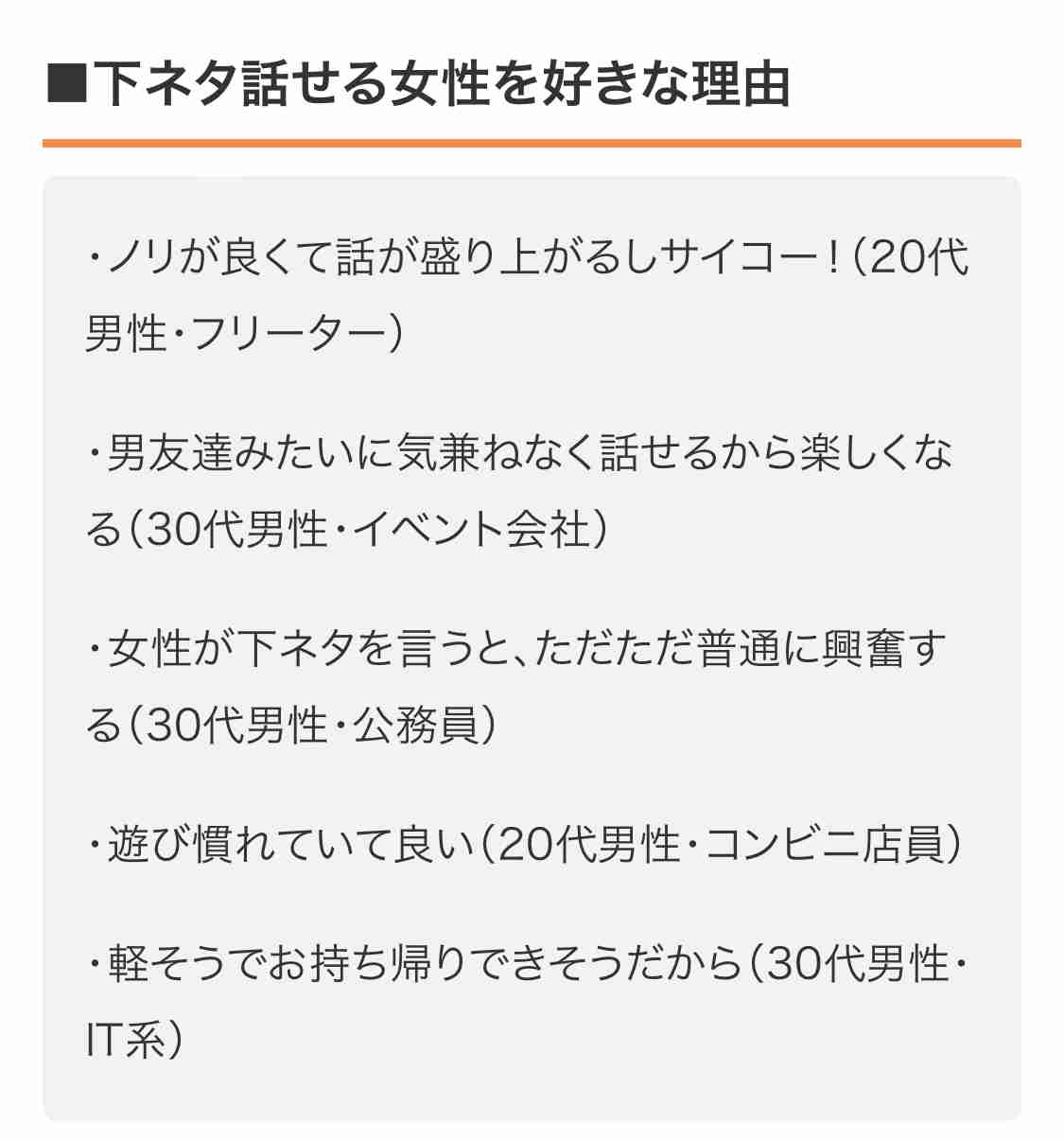 男の人はあざとい系女子にどうしてはまるんですか?好きになるんですか? Part2