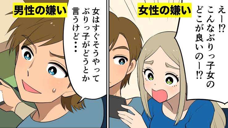 男の人はあざとい系女子にどうしてはまるんですか?好きになるんですか? Part2