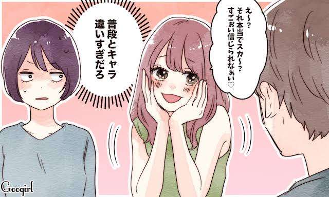 男の人はあざとい系女子にどうしてはまるんですか?好きになるんですか? Part2
