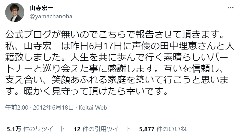 山寺宏一、林原めぐみに叱られたことを報告　「脳内再生できてしまう」の声