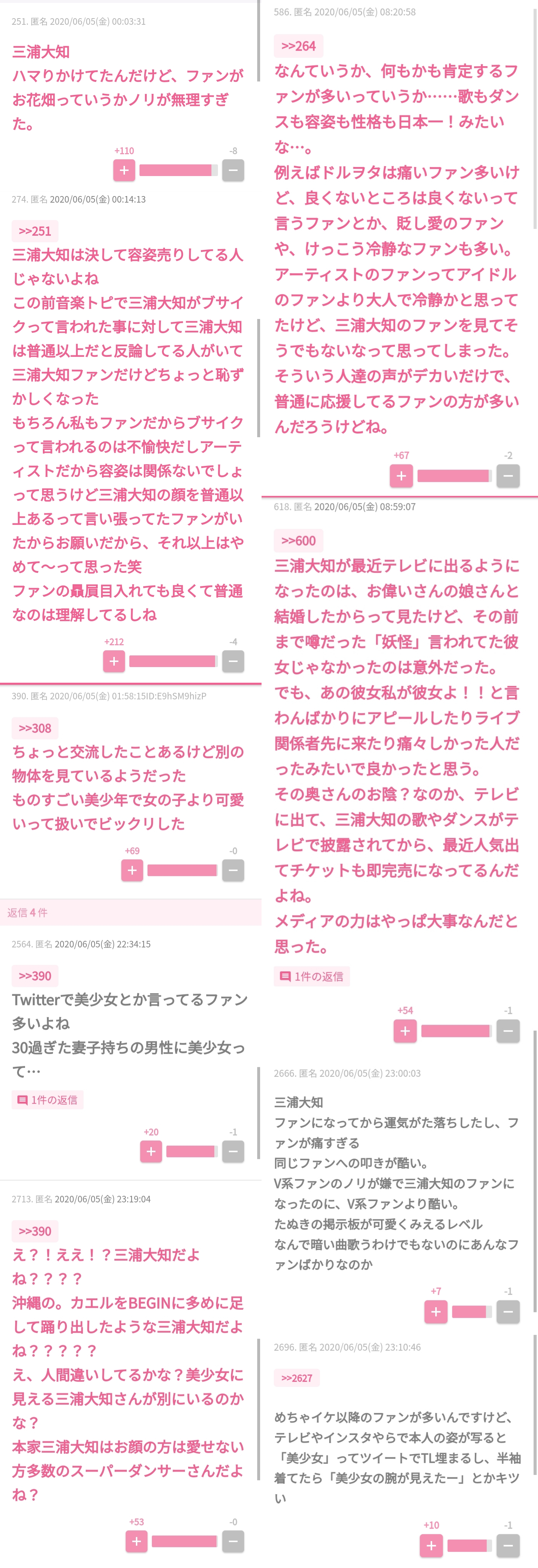 【歌番組・バラエティ】あなたの神回教えて