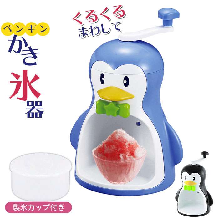 かき氷ではなくてかき氷器のトピ
