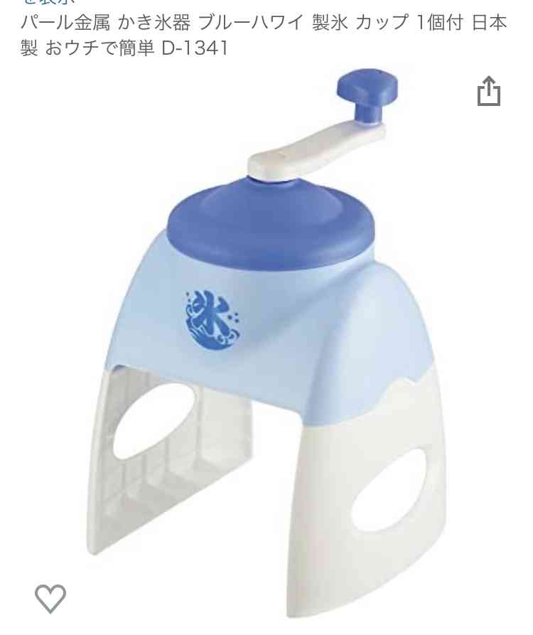 かき氷ではなくてかき氷器のトピ
