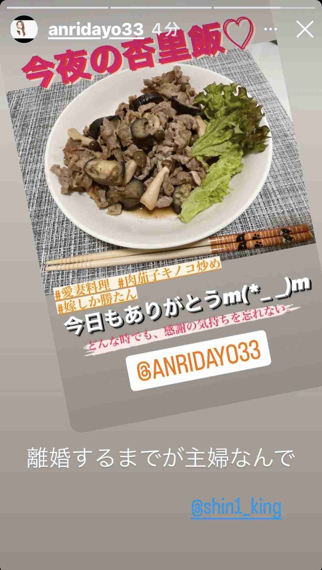 坂口杏里さんが元女性の夫への不満と怒りぶちまけ「人の痛みもわからない人」先月8日に結婚発表