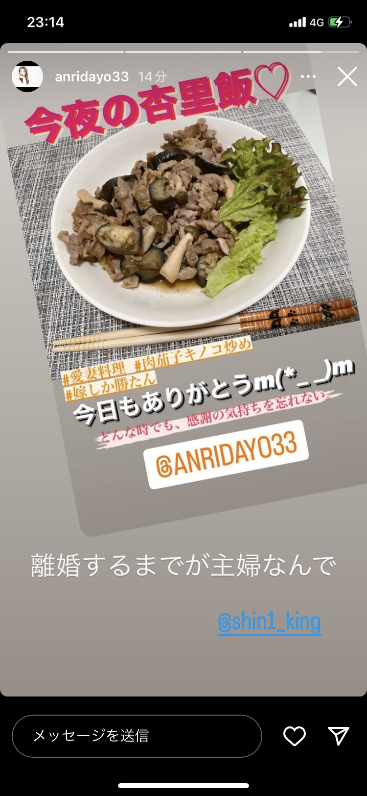 坂口杏里さんが元女性の夫への不満と怒りぶちまけ「人の痛みもわからない人」先月8日に結婚発表