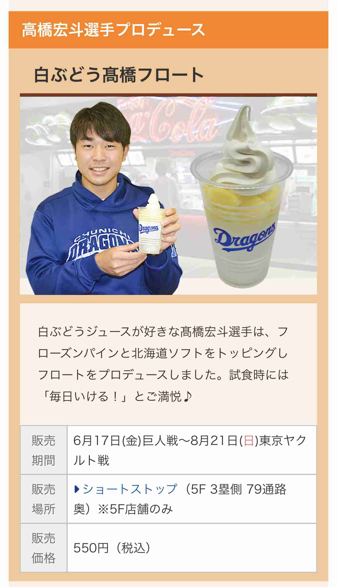 中日ドラゴンズを応援!Part15