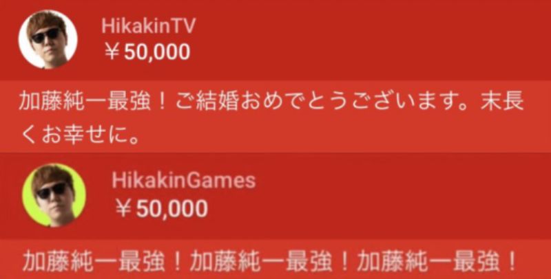 ヒカキン、ゲーム実況で“炎上”状態に　暴言連発&さらし行為にファン「幻滅しました」その後謝罪