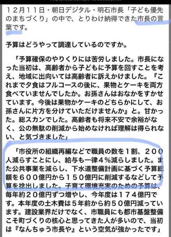 明石市｢9年連続人口増｣実現した子育て民主主義　泉市長｢子どもを増やすには商人を儲けさせよ｣