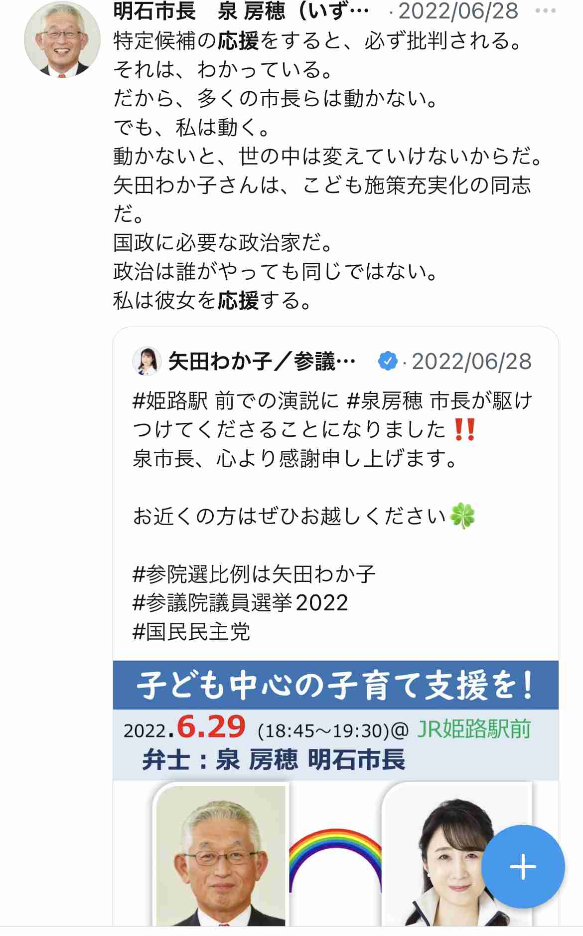 明石市｢9年連続人口増｣実現した子育て民主主義　泉市長｢子どもを増やすには商人を儲けさせよ｣