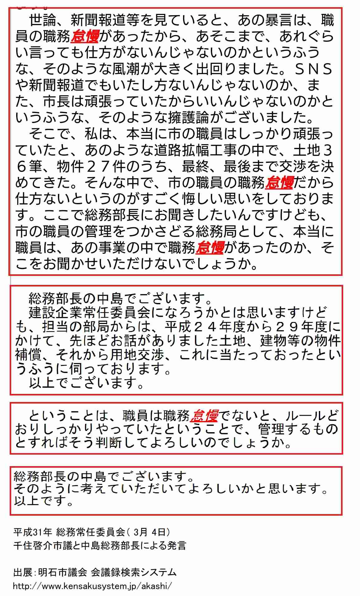 明石市｢9年連続人口増｣実現した子育て民主主義　泉市長｢子どもを増やすには商人を儲けさせよ｣