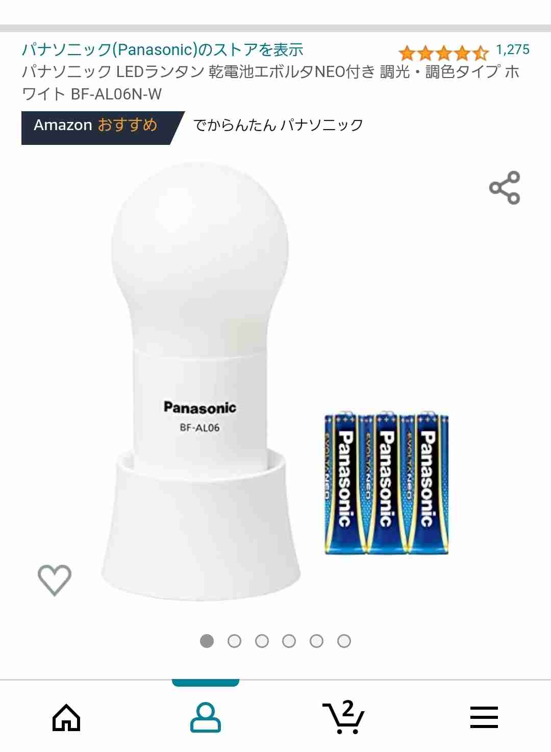 買おうか迷ってるモノの評価が聞けるトピ part4