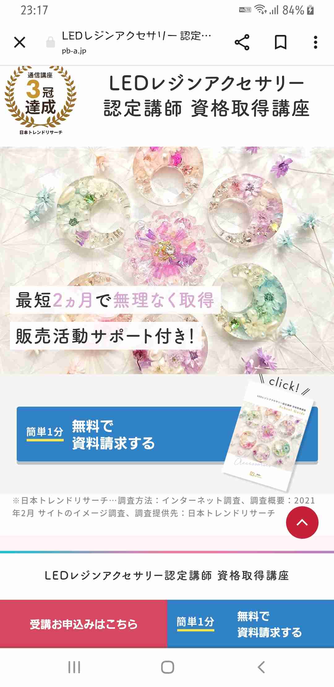 買おうか迷ってるモノの評価が聞けるトピ part4
