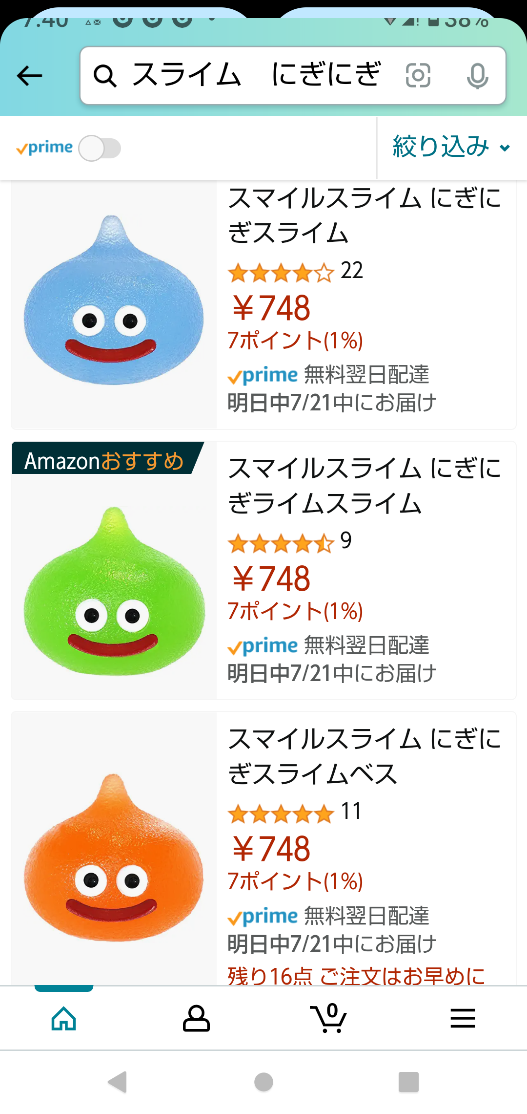 買おうか迷ってるモノの評価が聞けるトピ part4