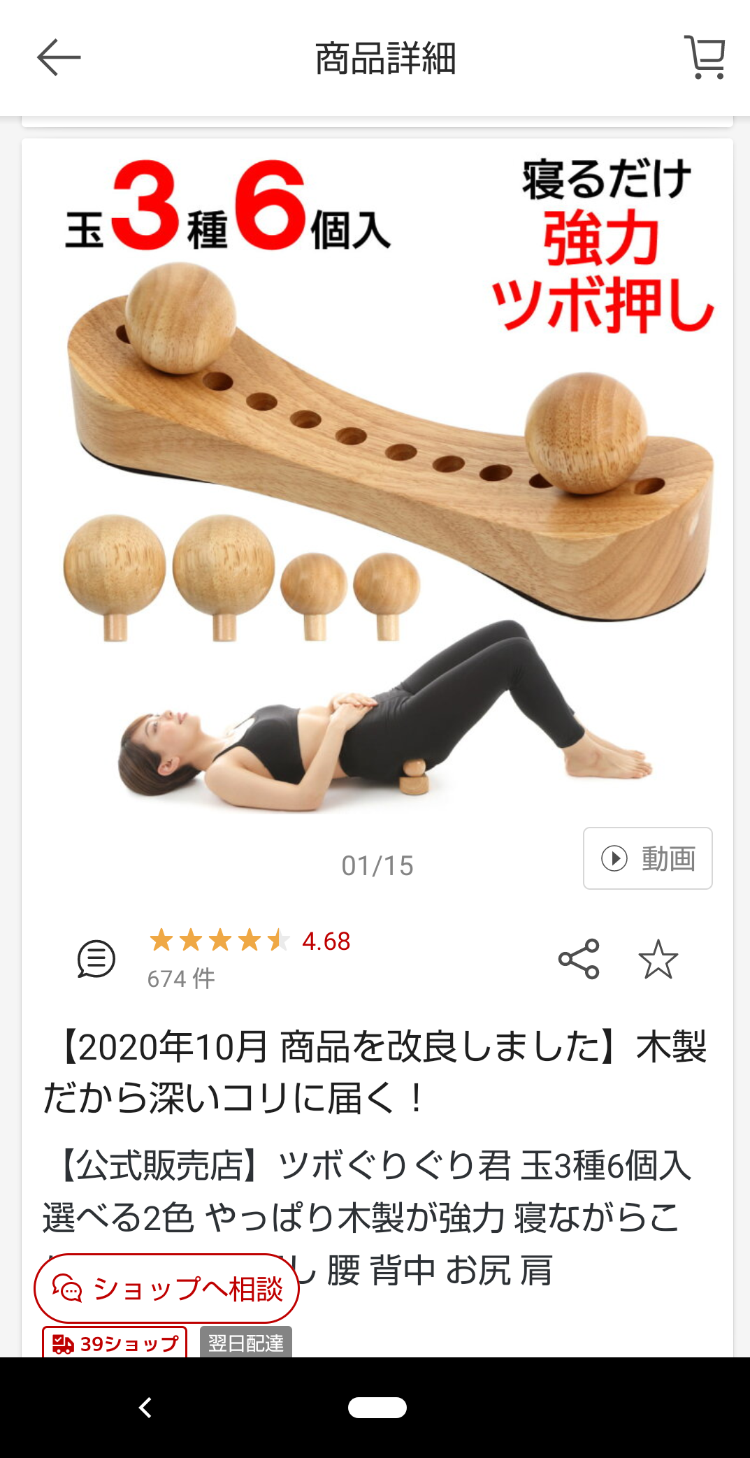 買おうか迷ってるモノの評価が聞けるトピ part4