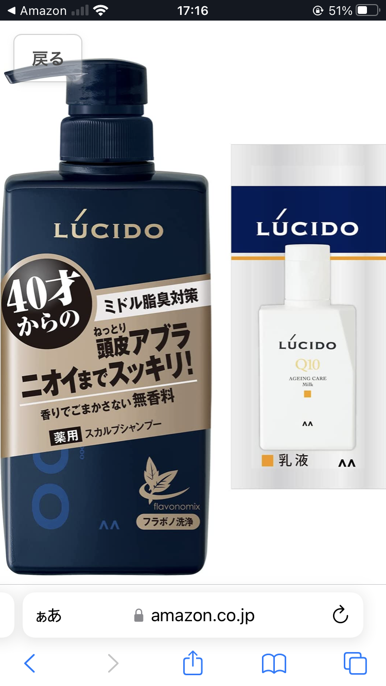 脂質肌のシャンプー