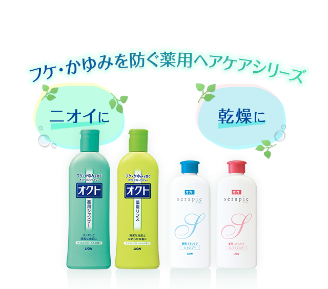 脂質肌のシャンプー