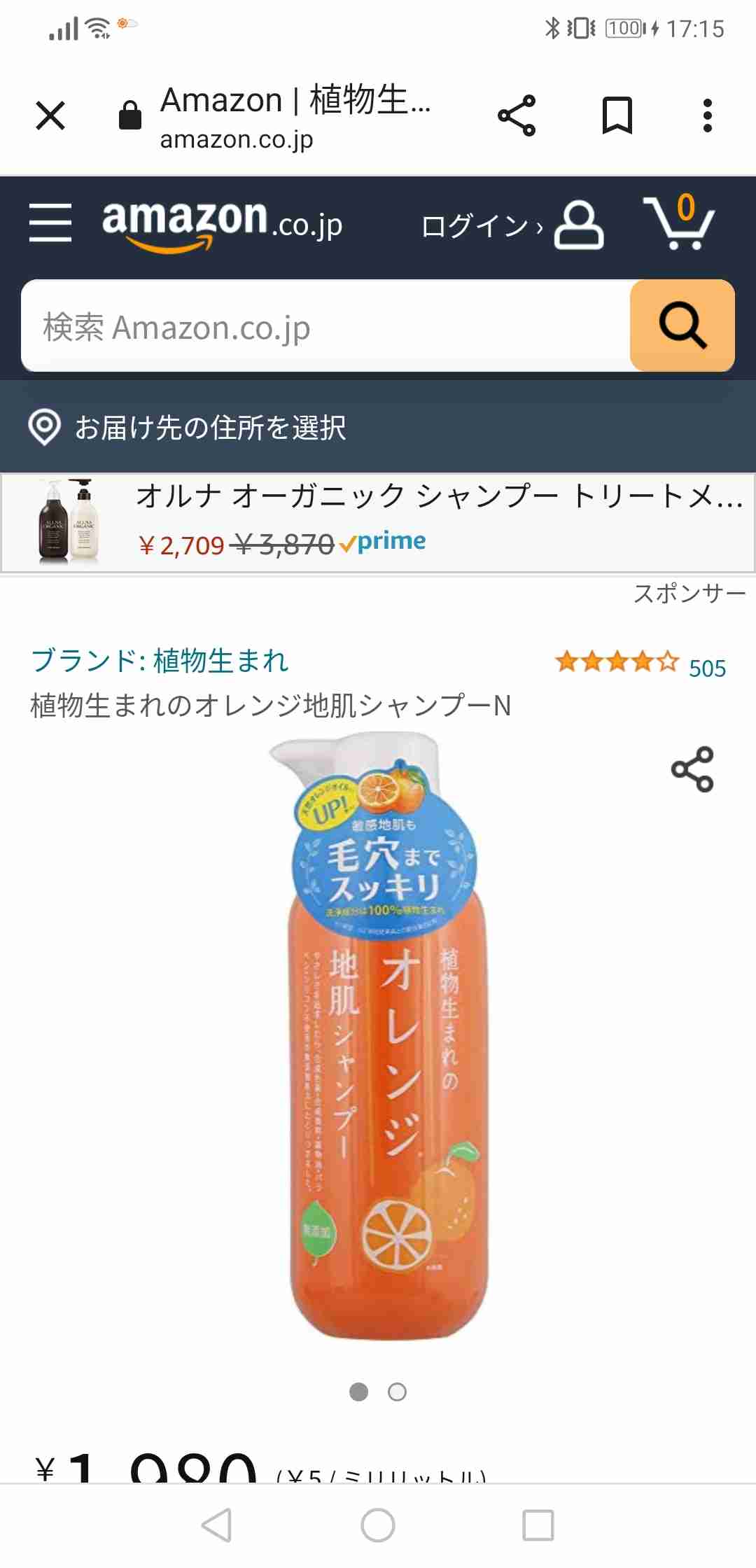 脂質肌のシャンプー