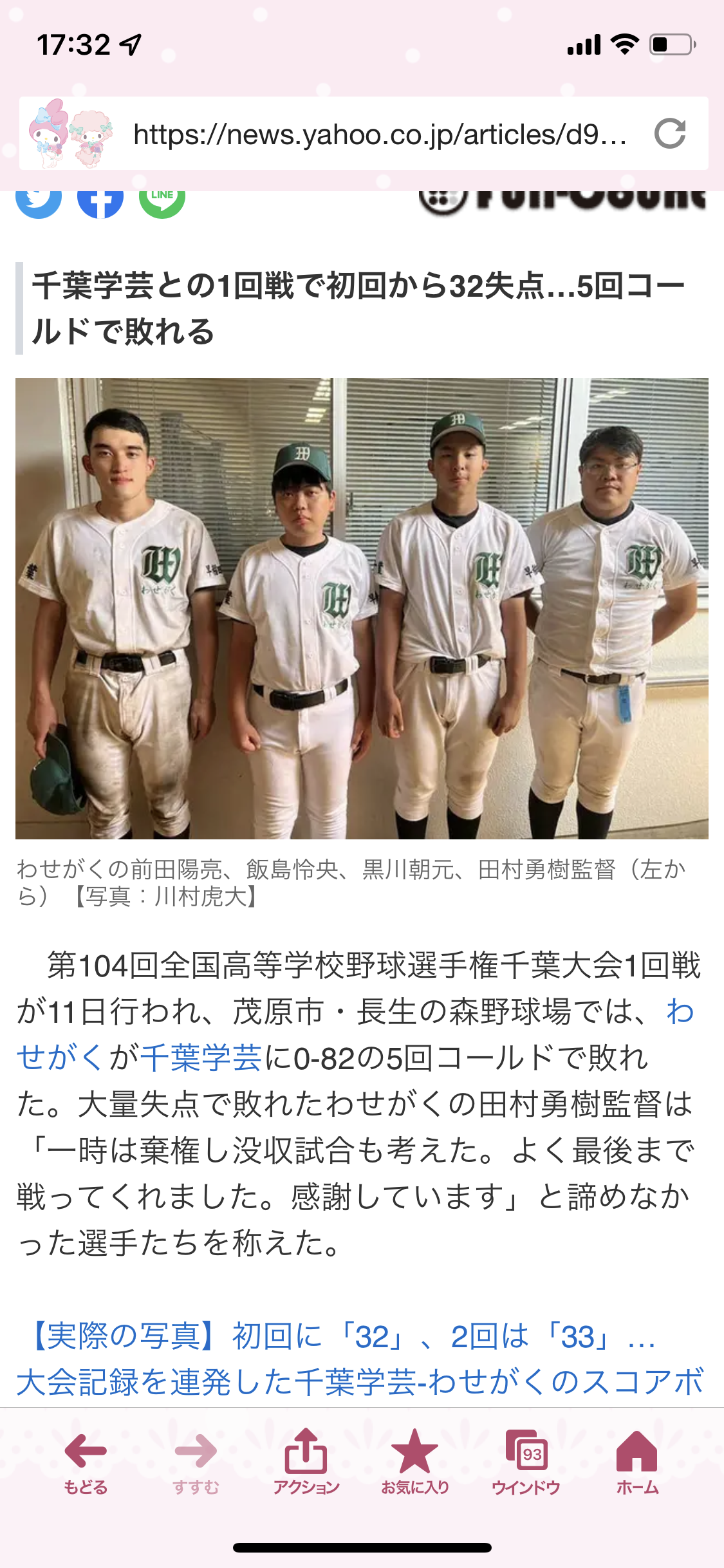 【高校野球】千葉学芸、大会新82得点の“歴史的大勝”　1イニング7発＆最多連続得点など記録ずくめ