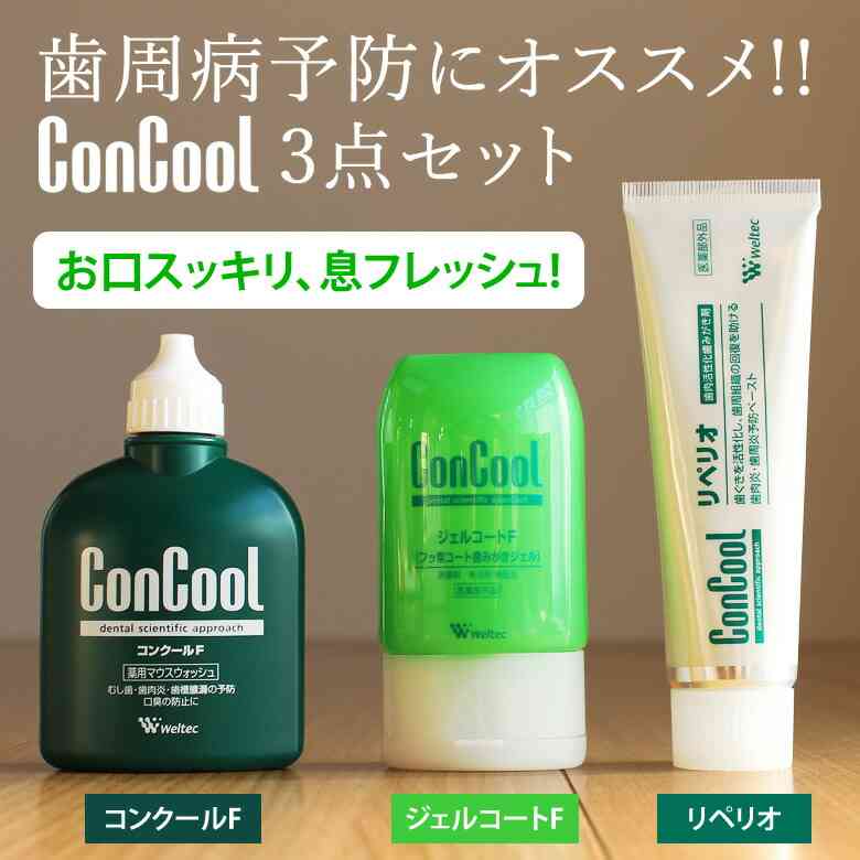 歯周病の人