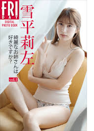“美しすぎるラウンドガール”雪平莉左、「調子に乗ってグラビアやるな」の声に複雑胸中