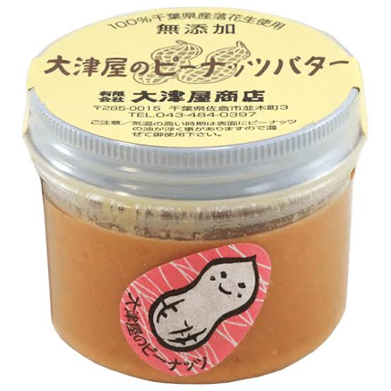 ピーナッツバター大好き