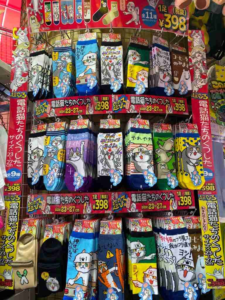 ❮ネタ❯ドンキホーテ行くけれど何かいる？