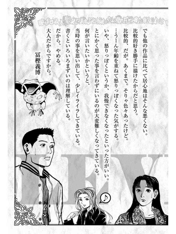 冨樫義博氏「あと1話」 まさかの『幽☆遊☆白書』飛影の没イラスト公開で大反響「画力すげー」「やばい」「かっこいい!」