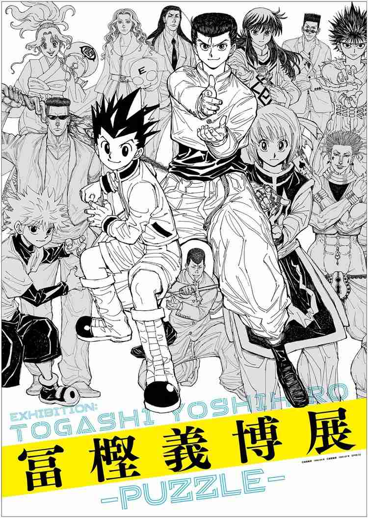 冨樫義博氏「あと1話」 まさかの『幽☆遊☆白書』飛影の没イラスト公開で大反響「画力すげー」「やばい」「かっこいい!」
