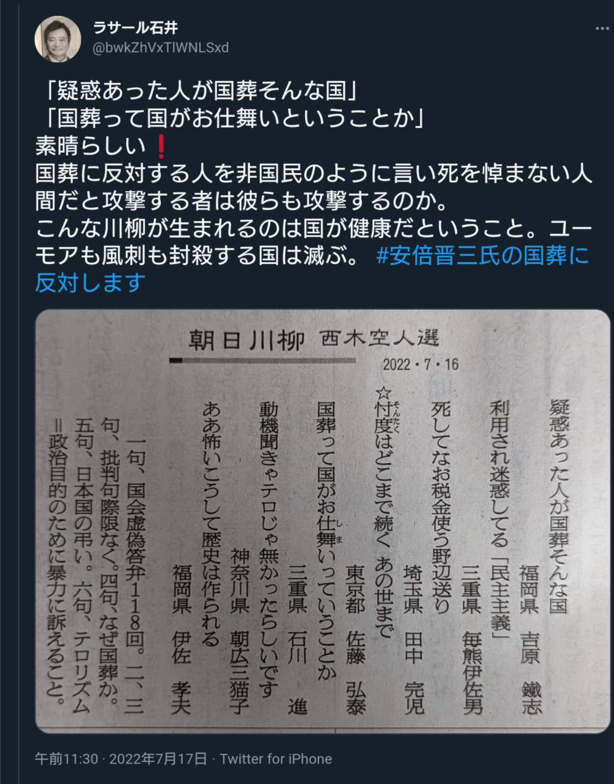 ジョンソン首相辞意表明へ　英メディアが報じる　党内から「国民の信頼失っている」と危機感