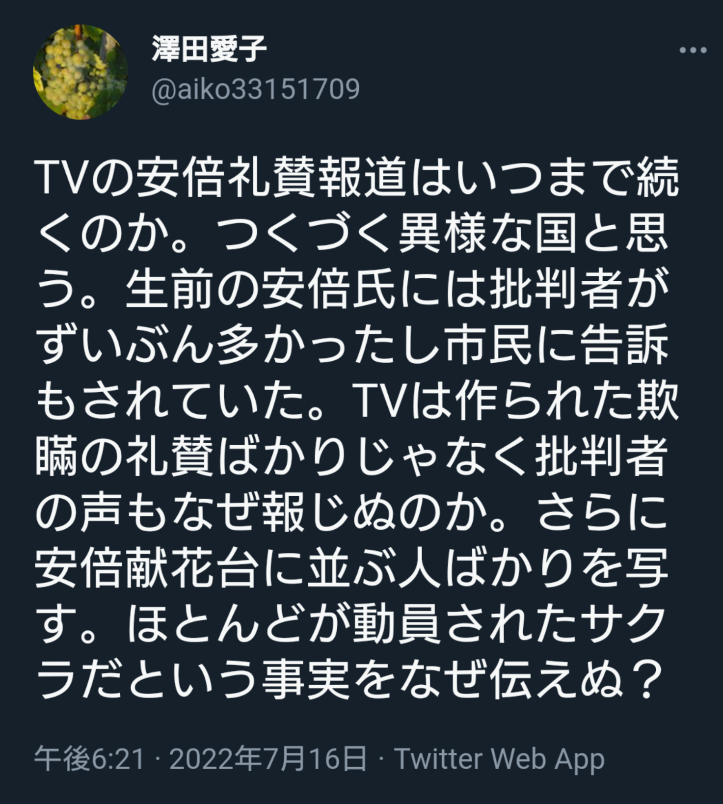 ジョンソン首相辞意表明へ　英メディアが報じる　党内から「国民の信頼失っている」と危機感