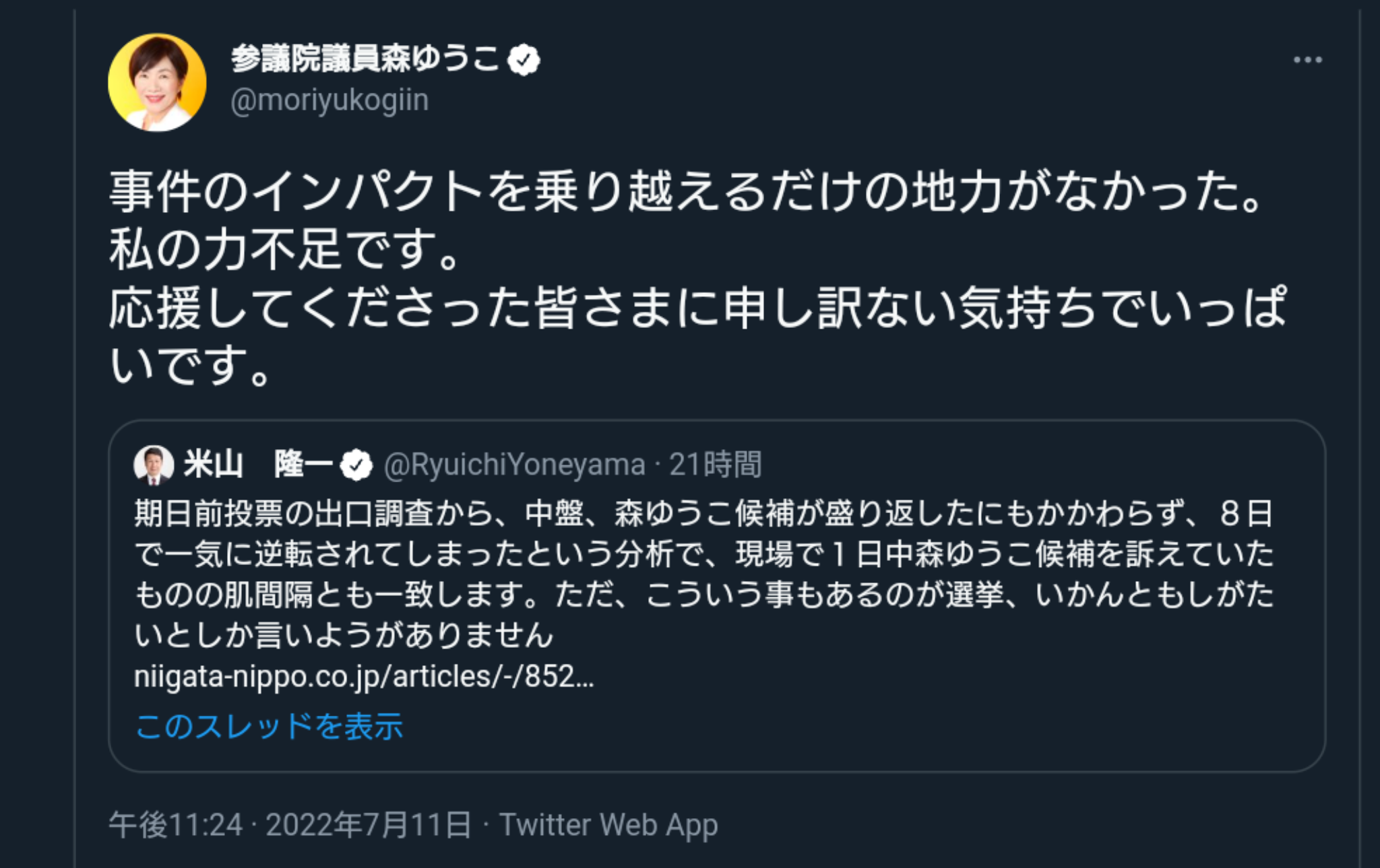 ジョンソン首相辞意表明へ　英メディアが報じる　党内から「国民の信頼失っている」と危機感