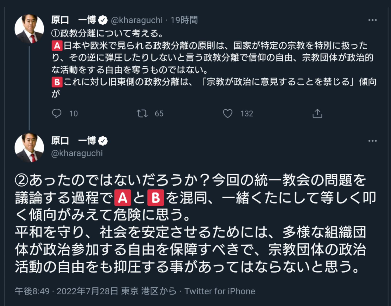 ジョンソン首相辞意表明へ　英メディアが報じる　党内から「国民の信頼失っている」と危機感