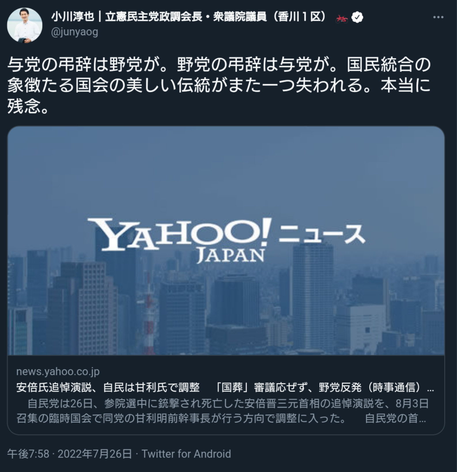 ジョンソン首相辞意表明へ　英メディアが報じる　党内から「国民の信頼失っている」と危機感