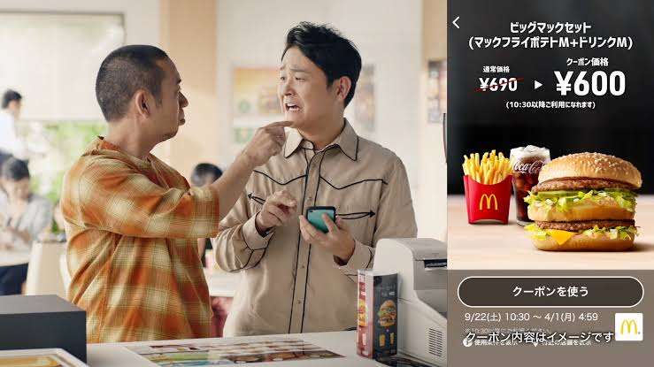 クーポンを最大限に活用したらちょっと店員さんに引かれたかも