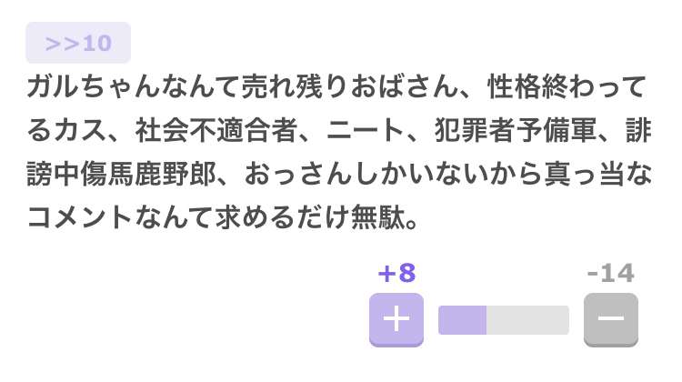 がるちゃんで学んだことpart5