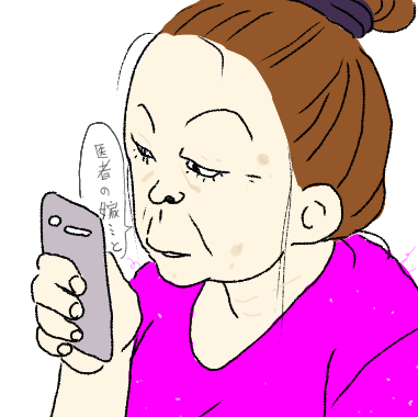 がるちゃんで学んだことpart5