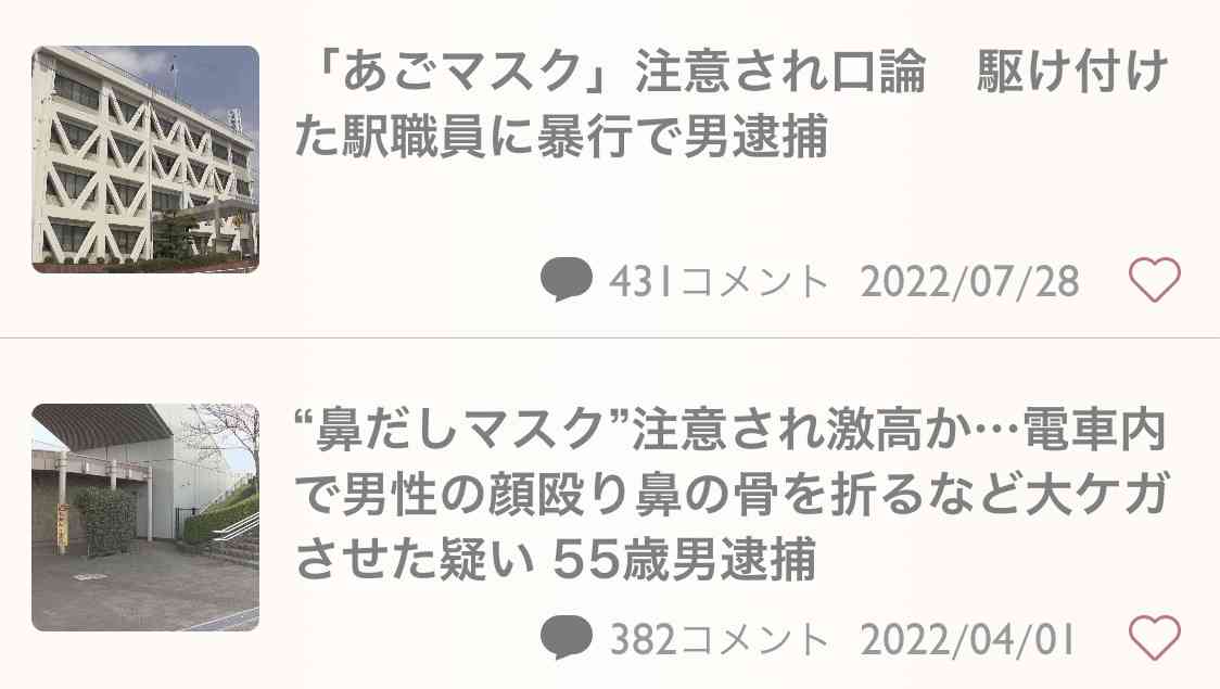 行動範囲拡大も「必ずマスク着ける」4割超…夏の過ごし方4000人調査